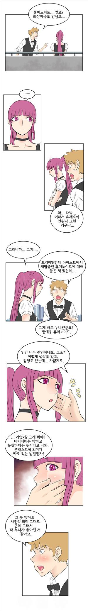 터치터치 33화 1