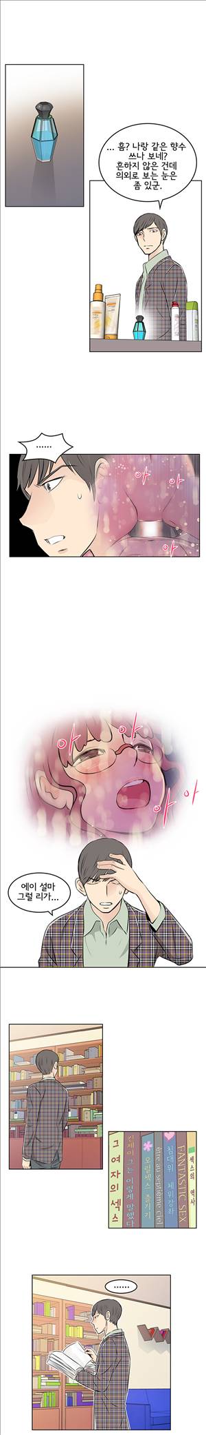 터치터치 33화 7