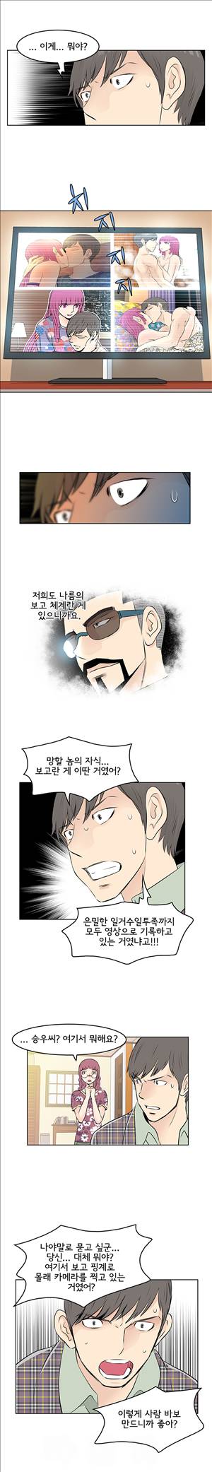 터치터치 33화 9