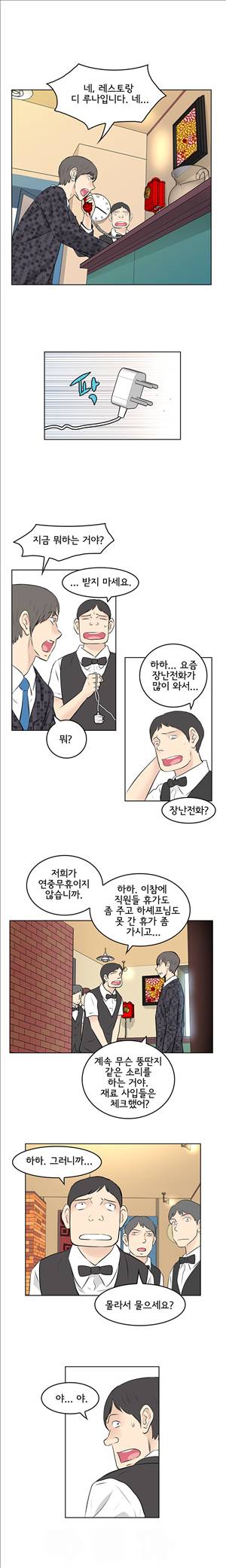 터치터치 43화 2