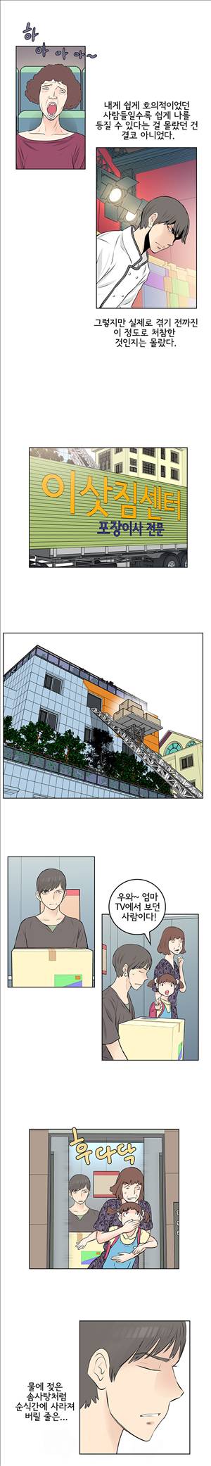 터치터치 43화 5