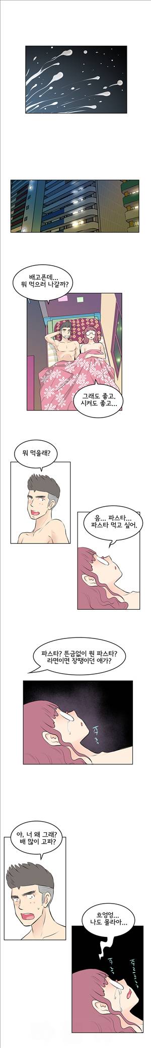 터치터치 43화 8