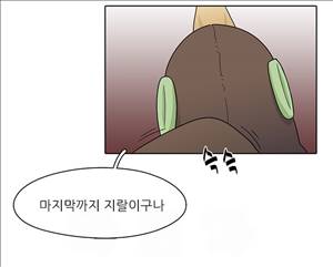 인간 사육일기 9화 7