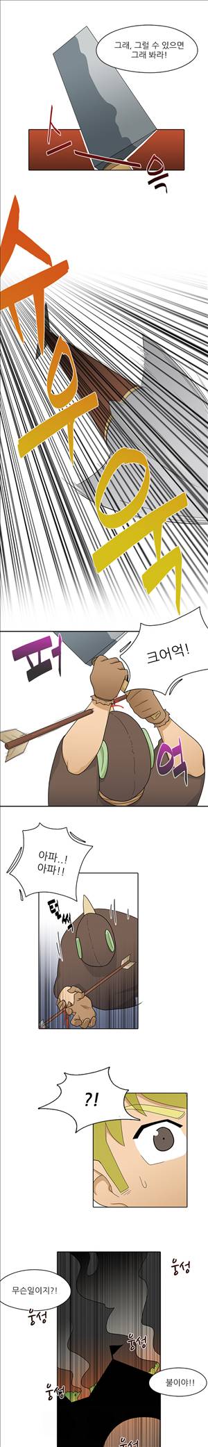 인간 사육일기 9화 8