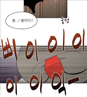 인간 사육일기 9화 9
