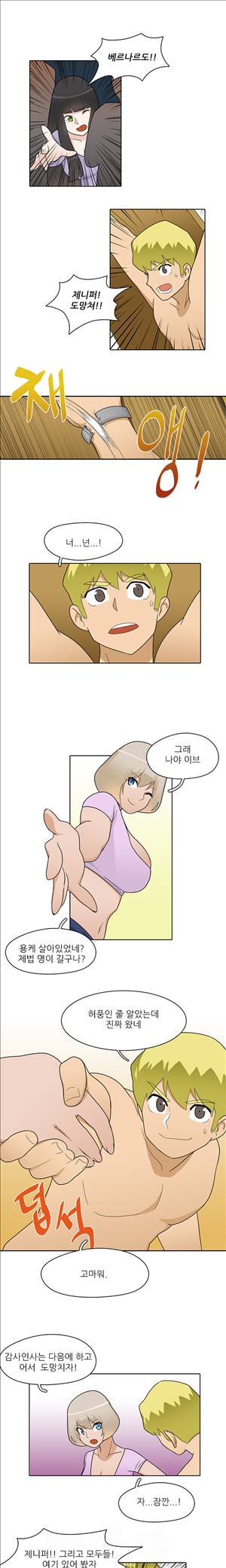 인간 사육일기 9화 10