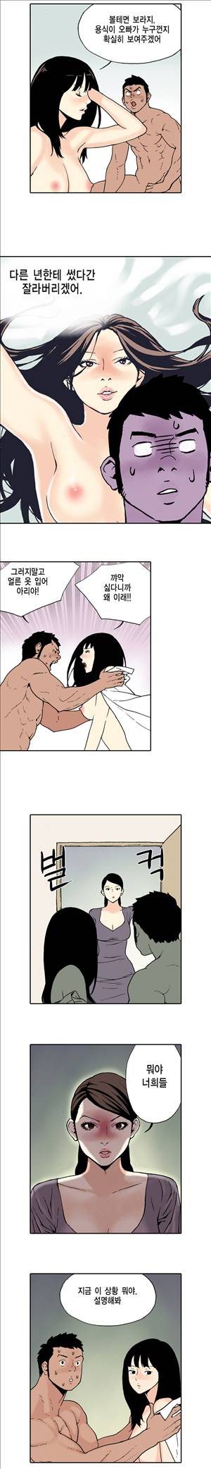 아이돌의 이중생활 18화 2