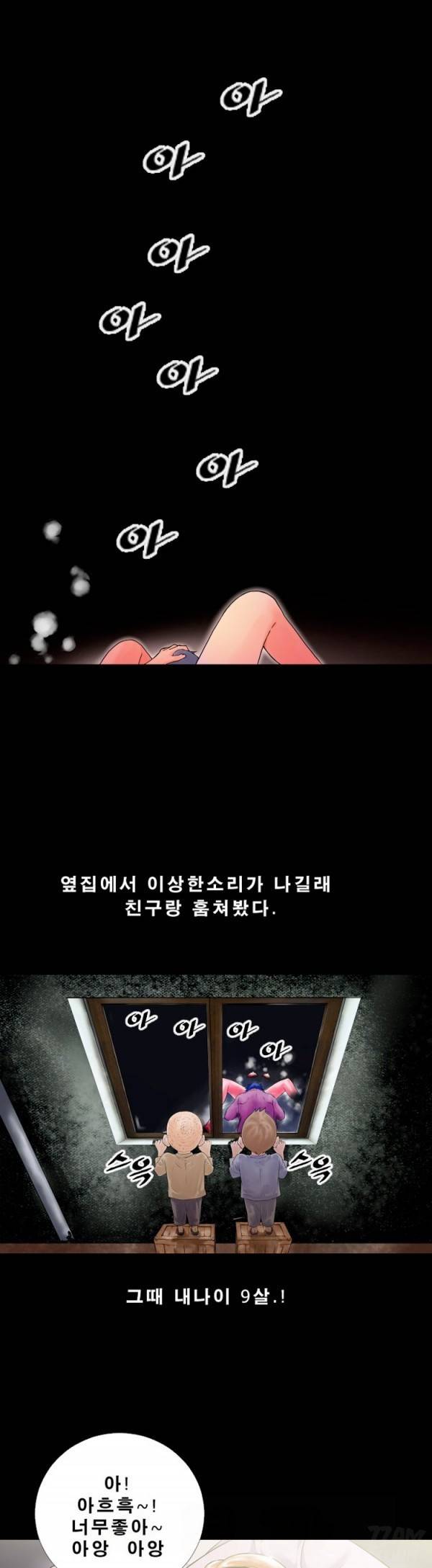 상상 그이상 1화 2