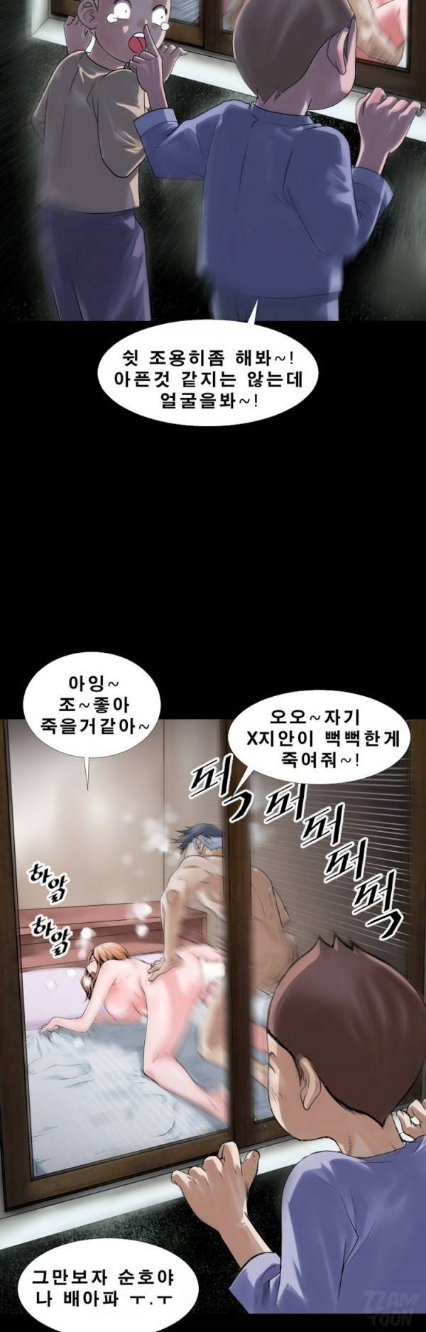 상상 그이상 1화 6