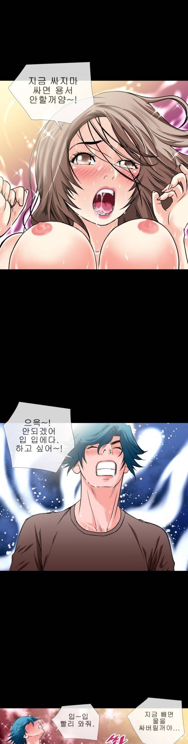 상상 그이상 11화 3
