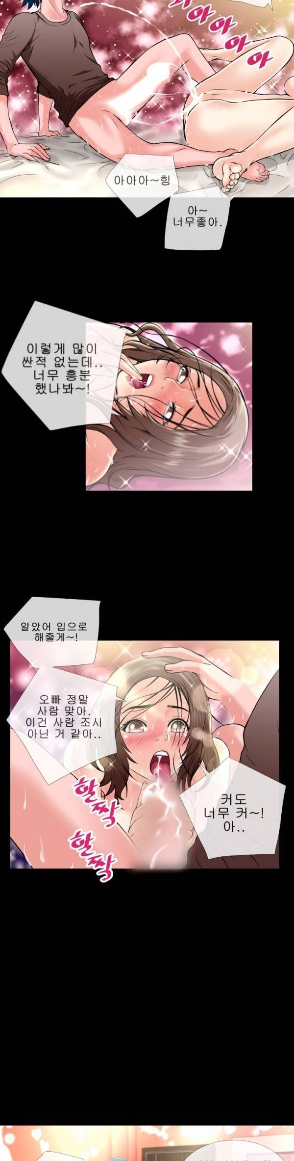 상상 그이상 11화 4