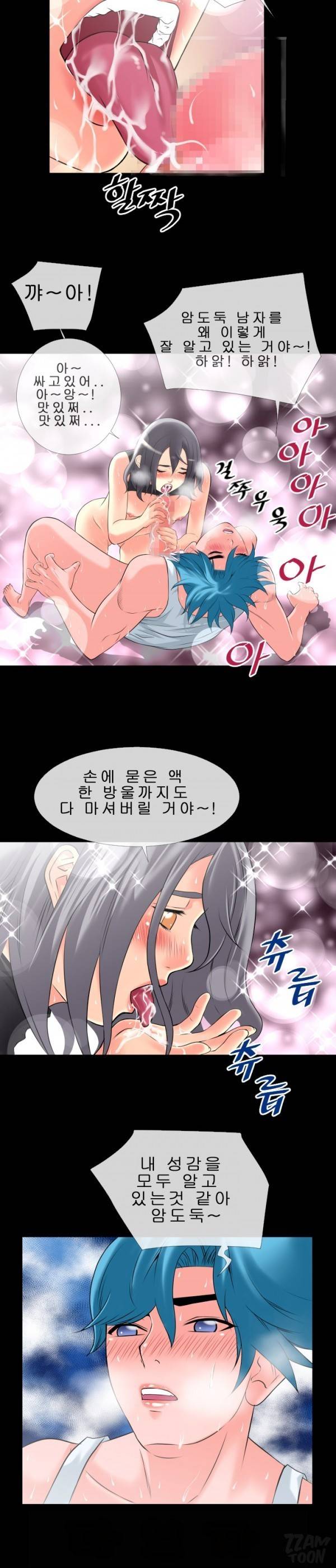 상상 그이상 21화 2