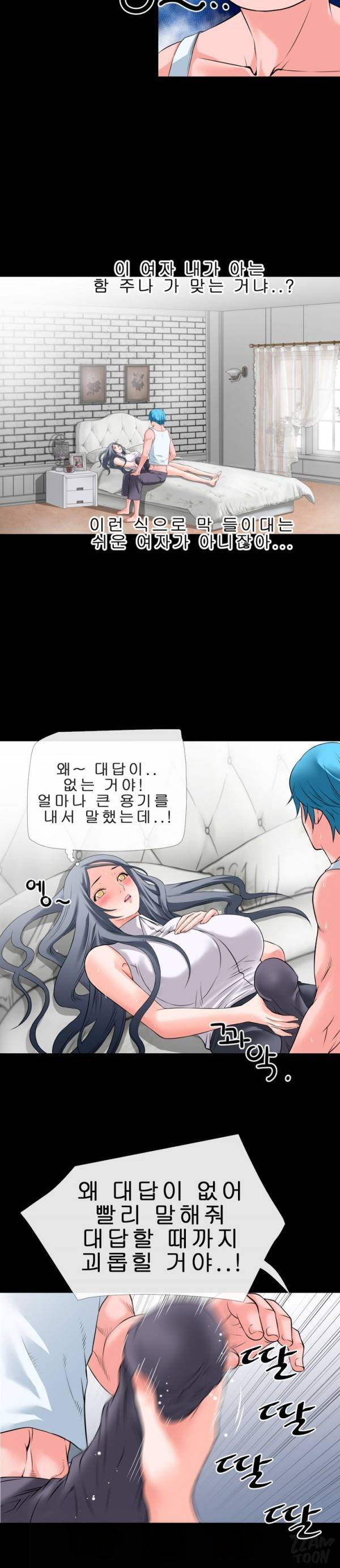 상상 그이상 31화 4
