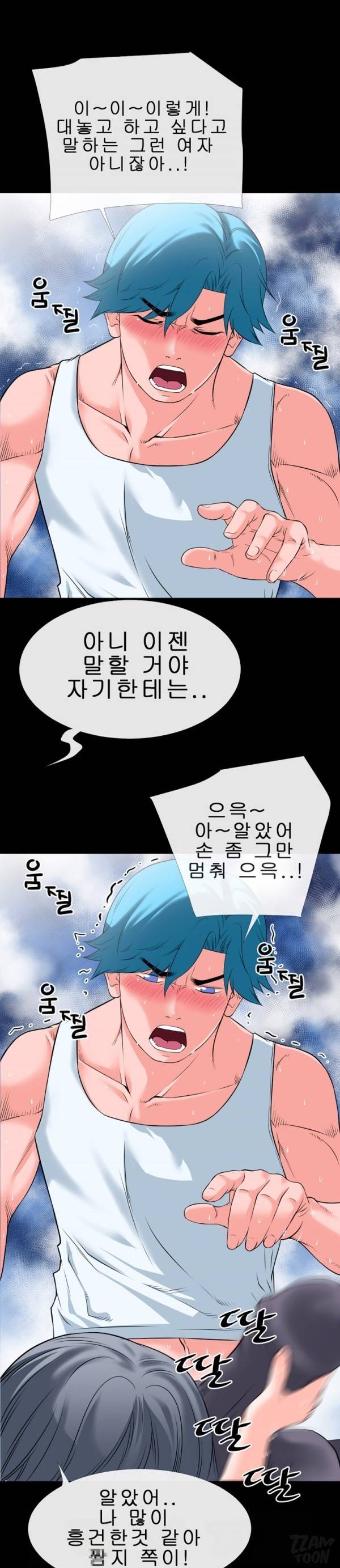상상 그이상 31화 5