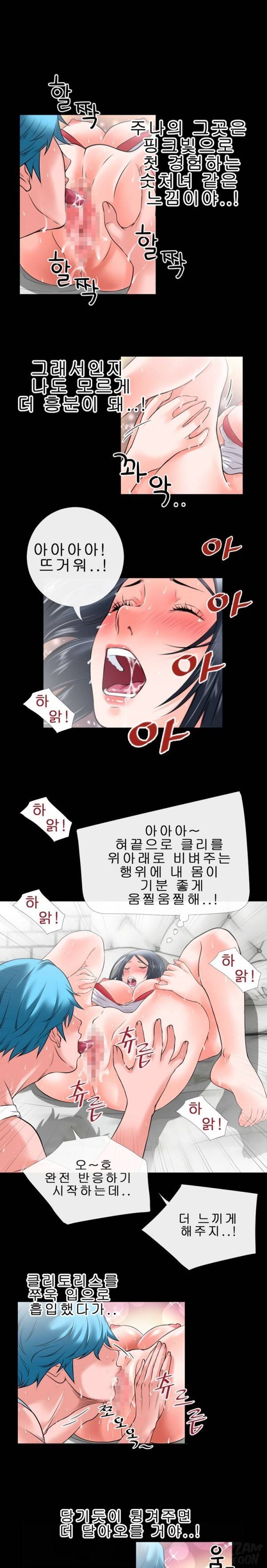 상상 그이상 31화 7