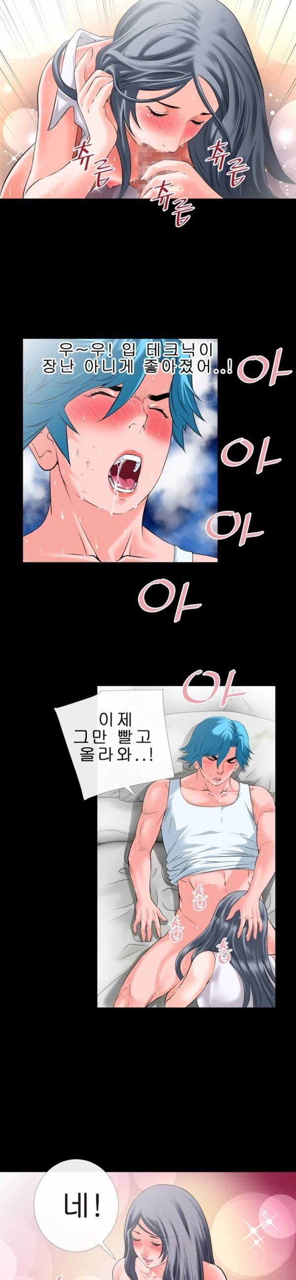 상상 그이상 31화 11