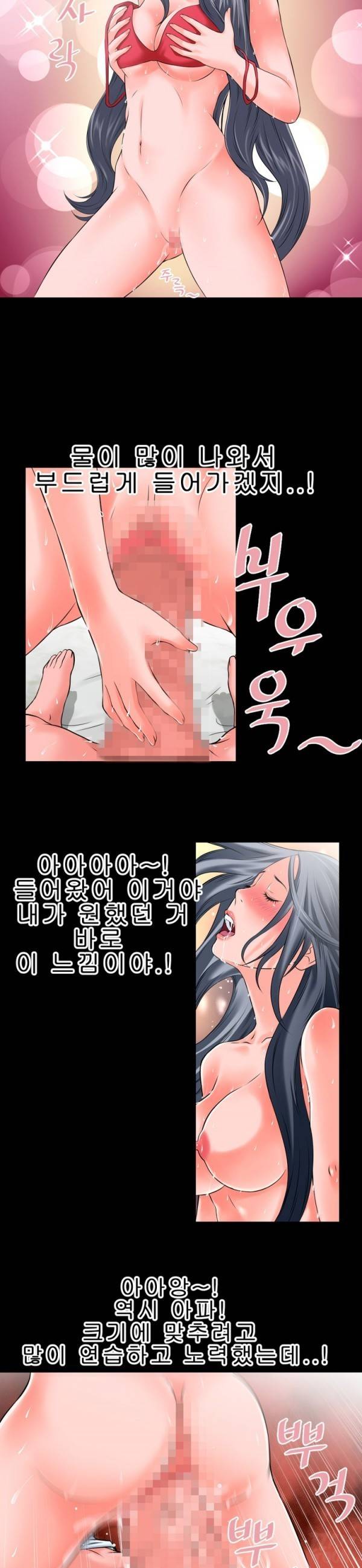 상상 그이상 31화 12