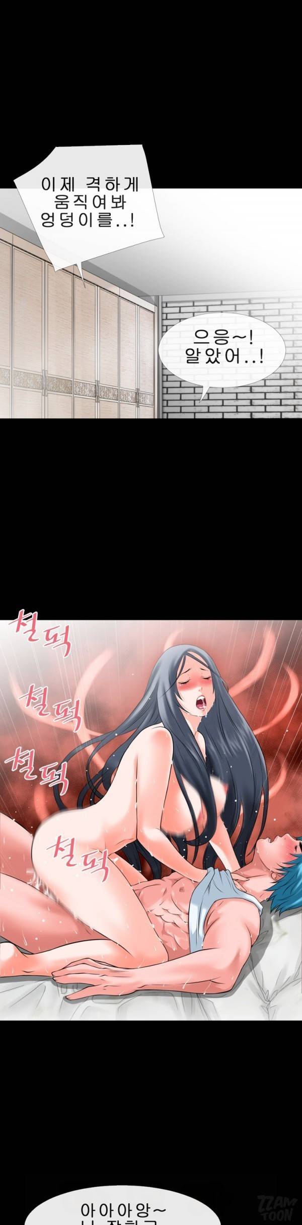 상상 그이상 31화 14