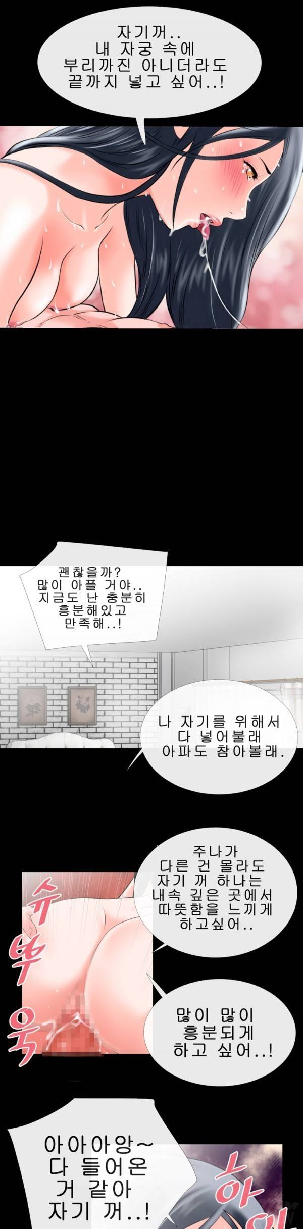 상상 그이상 31화 16