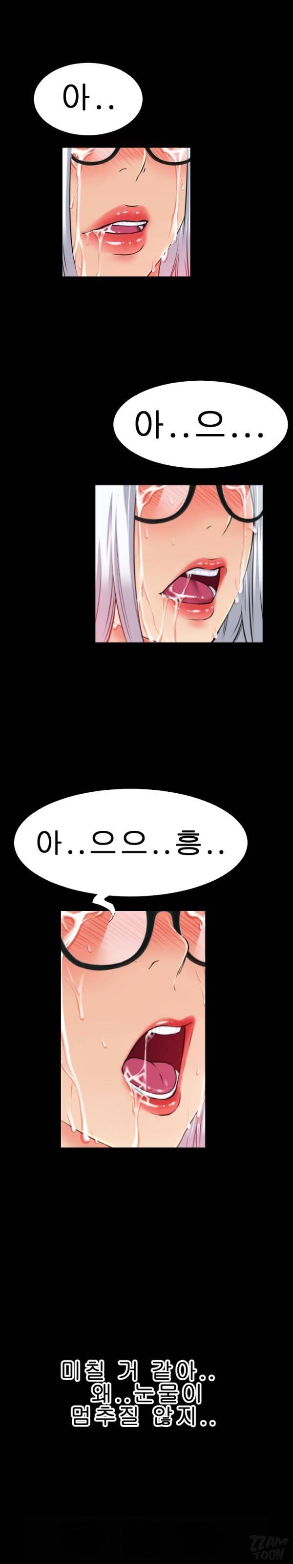 상상 그이상 41화 2