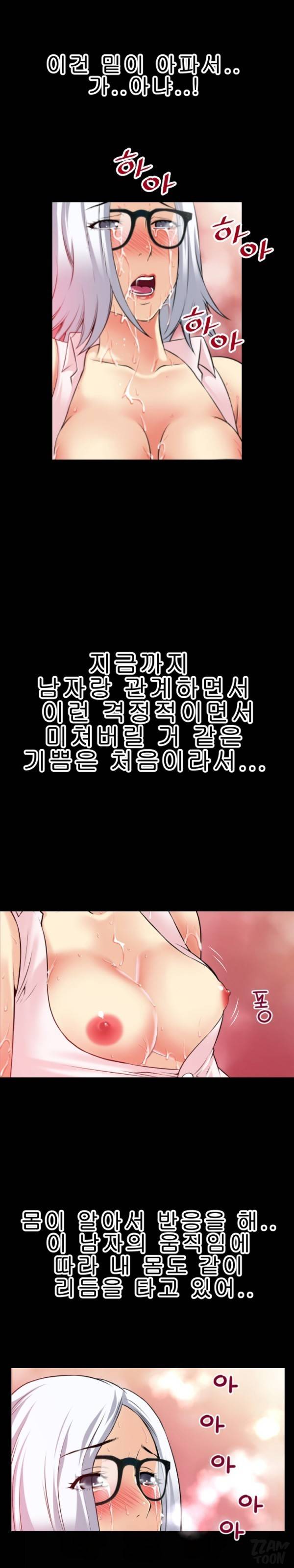 상상 그이상 41화 3