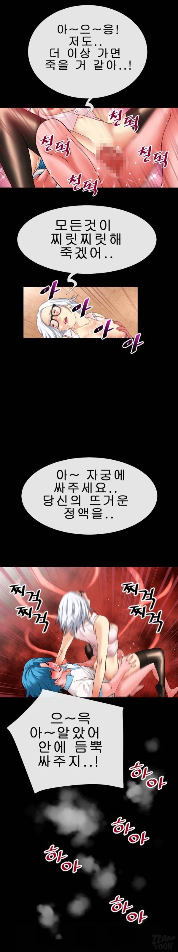 상상 그이상 41화 7
