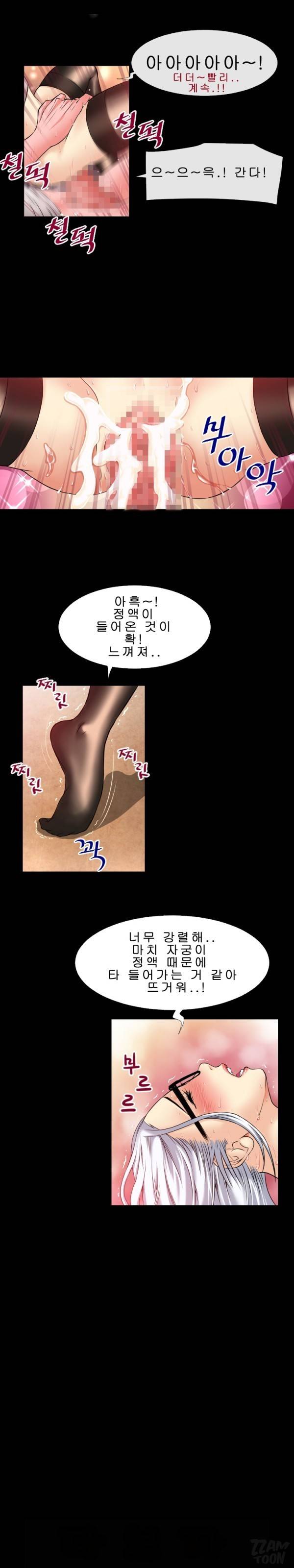 상상 그이상 41화 8