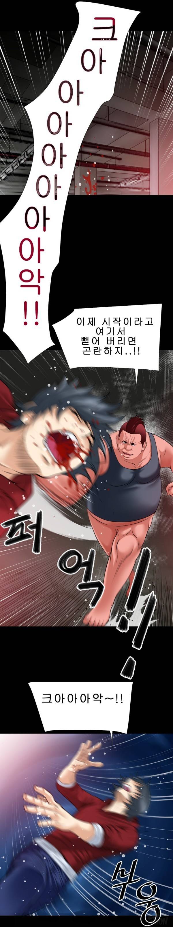 상상 그이상 41화 9