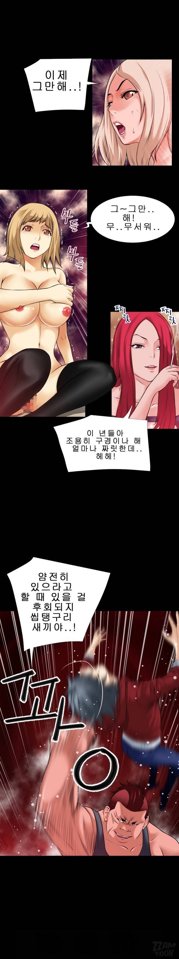 상상 그이상 41화 10