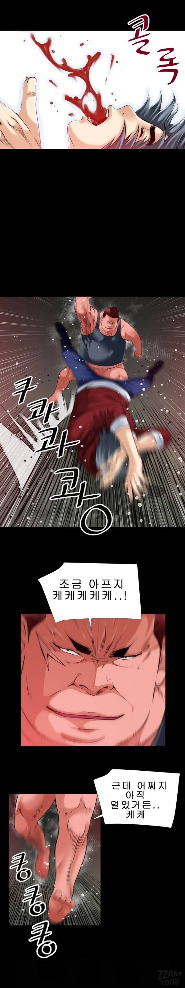 상상 그이상 41화 11