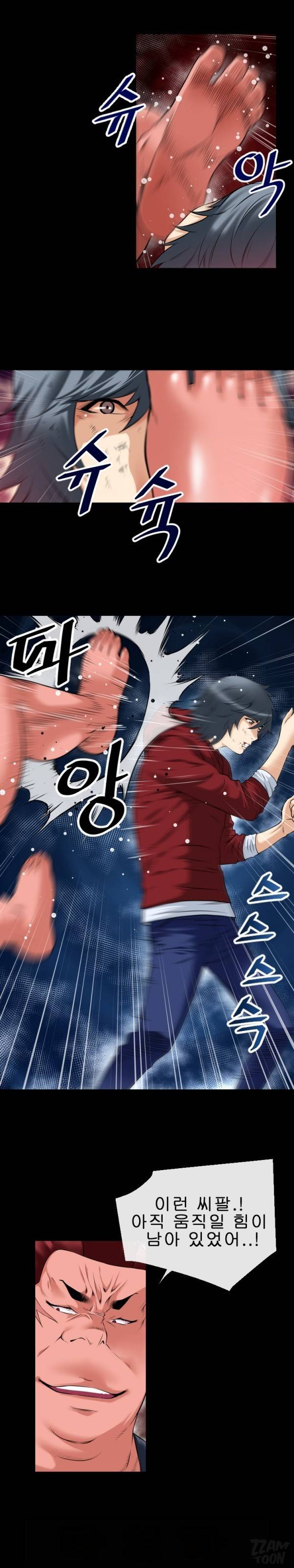 상상 그이상 41화 12