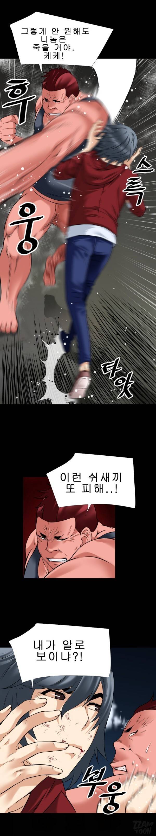 상상 그이상 41화 14
