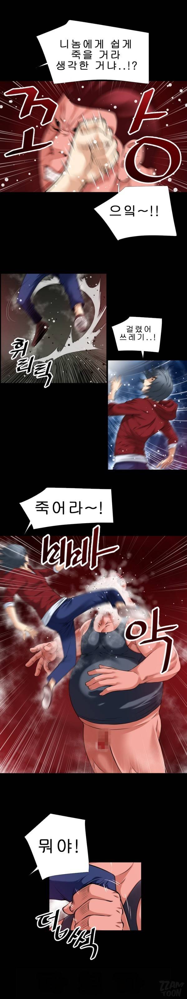 상상 그이상 41화 15