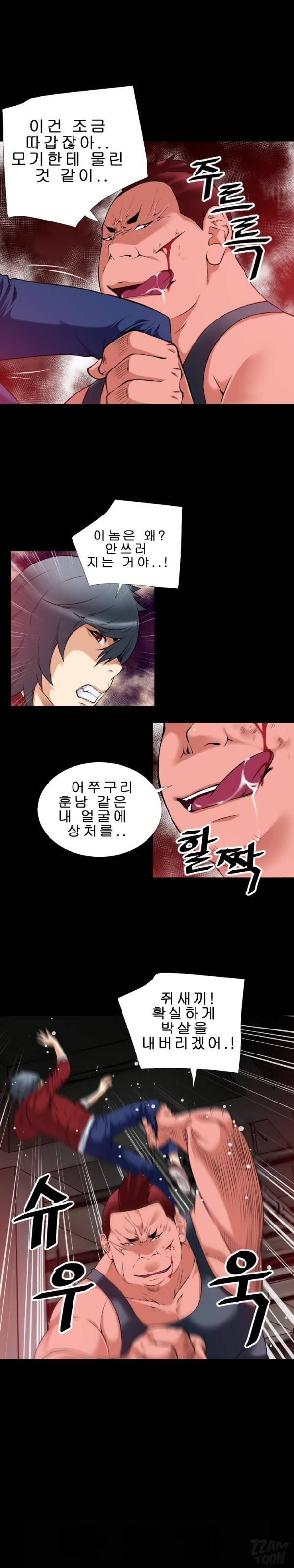 상상 그이상 41화 16