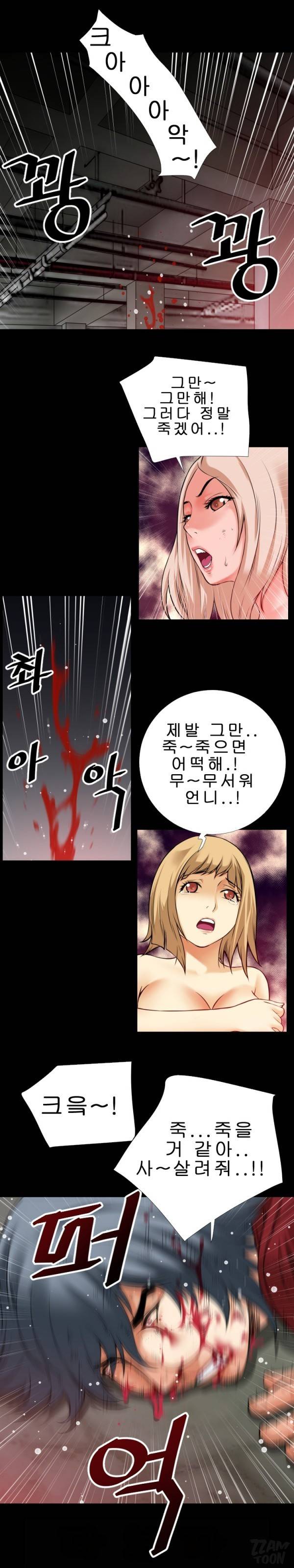 상상 그이상 41화 17