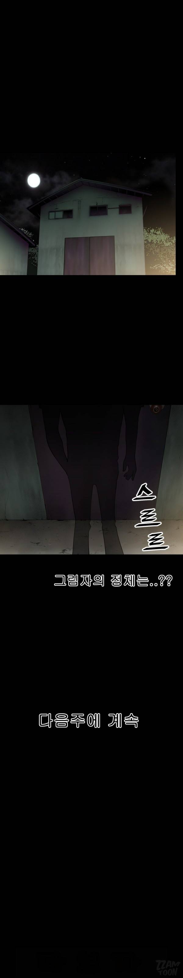 상상 그이상 41화 18