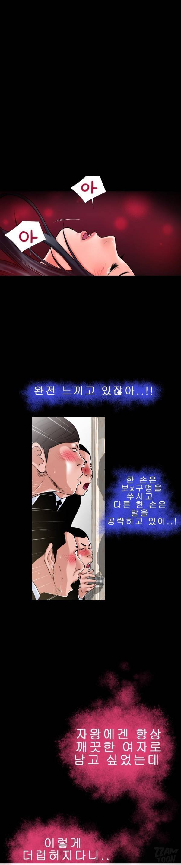상상 그이상 51화 1