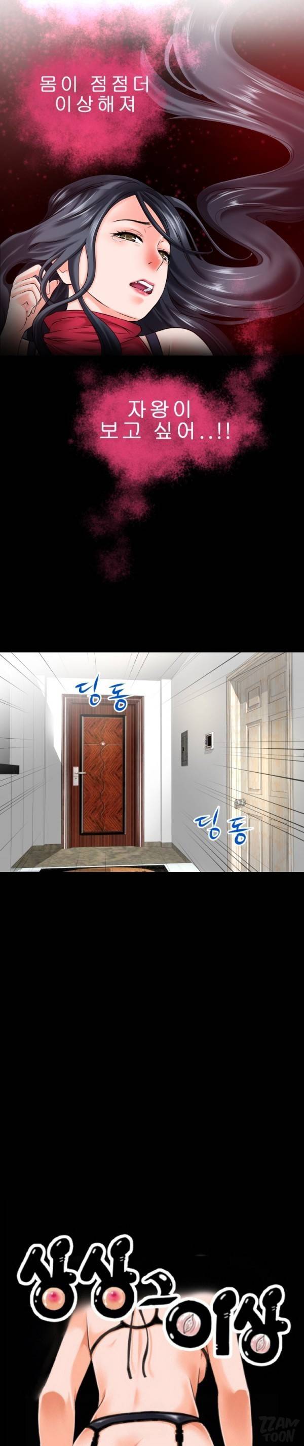 상상 그이상 51화 2