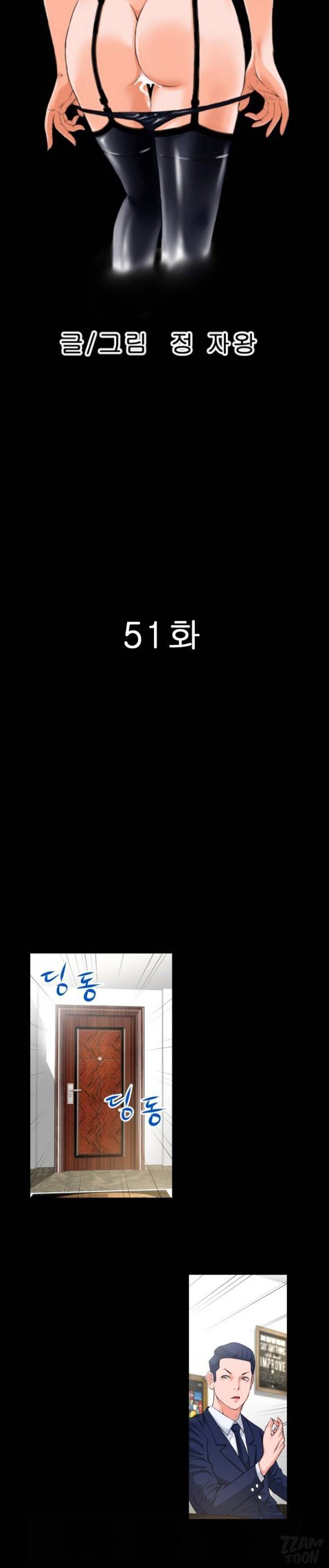 상상 그이상 51화 3