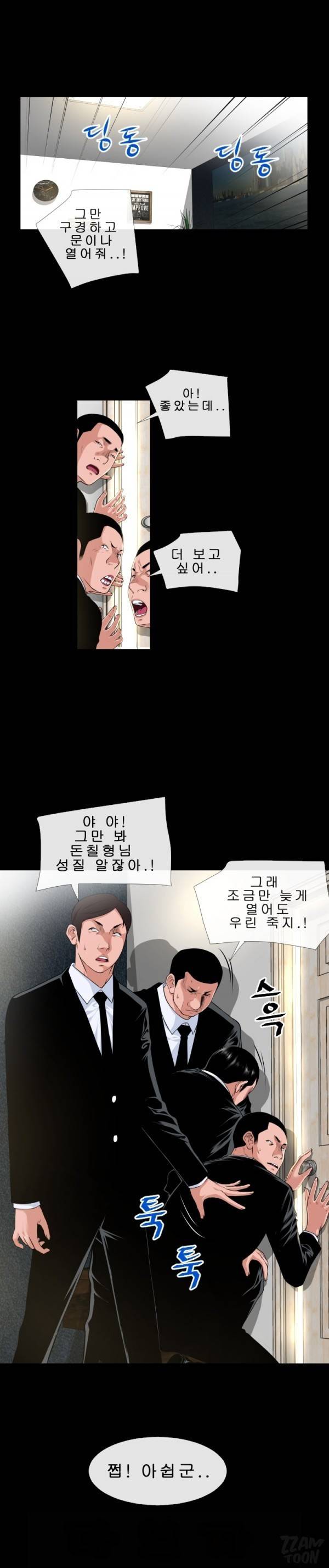 상상 그이상 51화 4