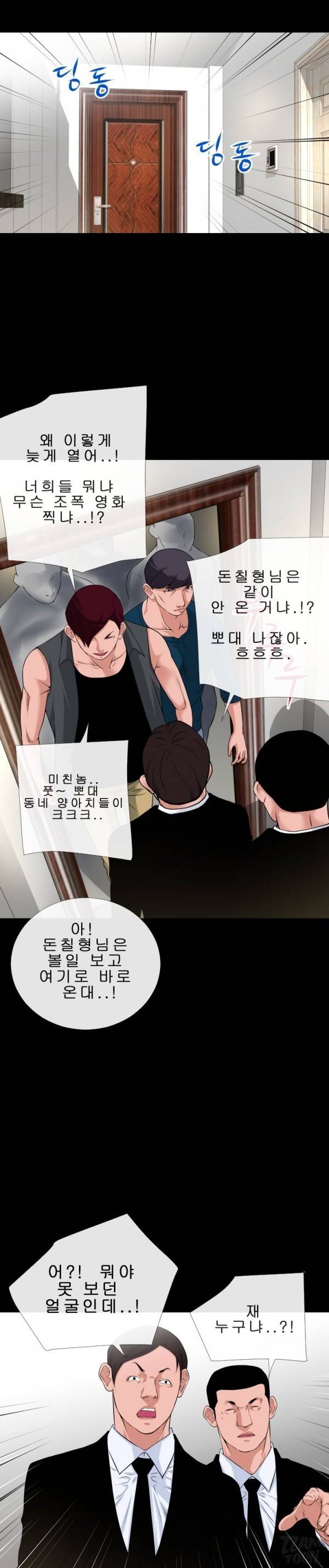 상상 그이상 51화 5