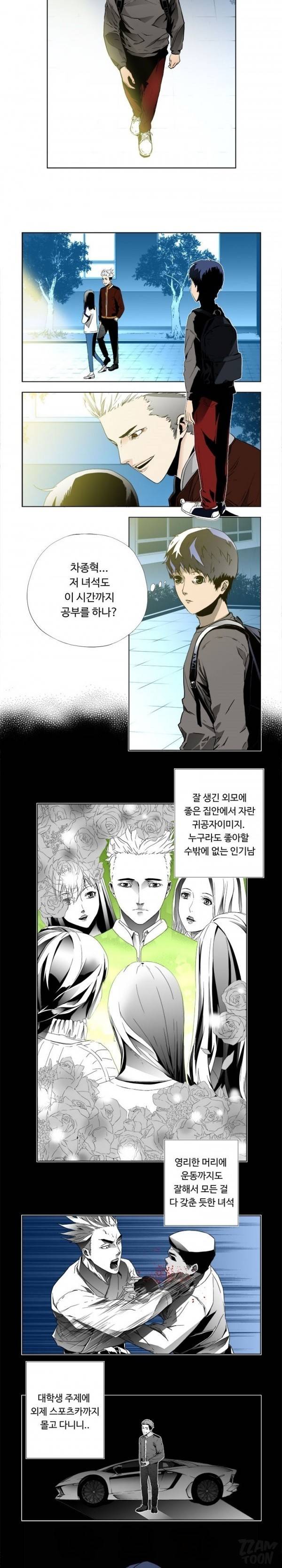 살인계약 1화 2