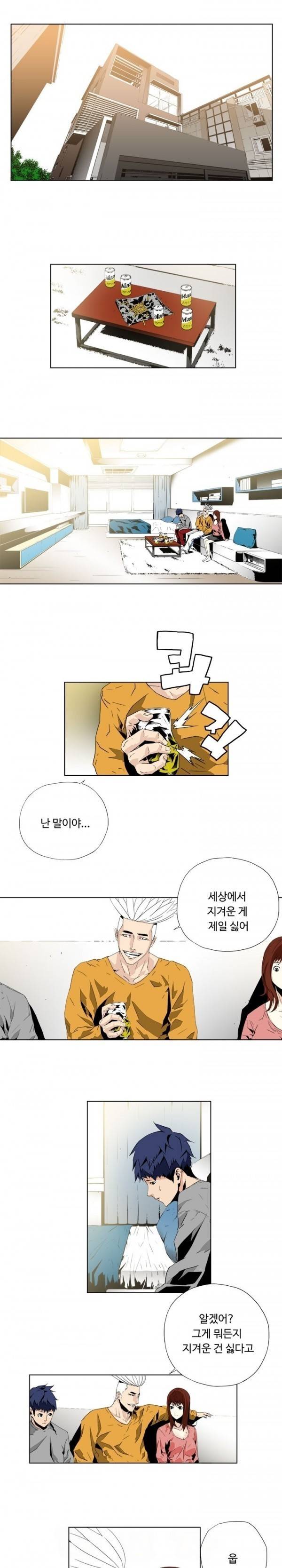 살인계약 11화 1
