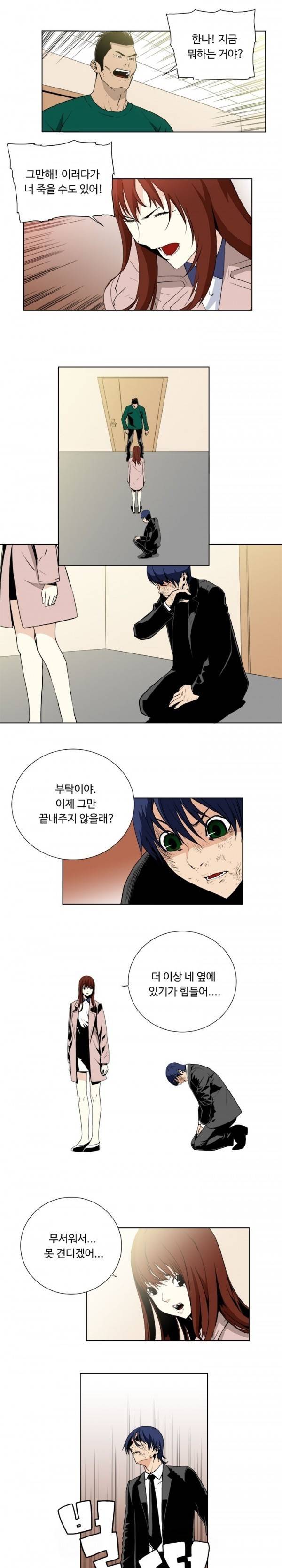 살인계약 21화 1