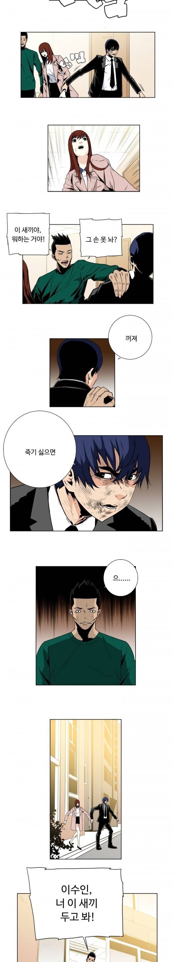 살인계약 21화 2