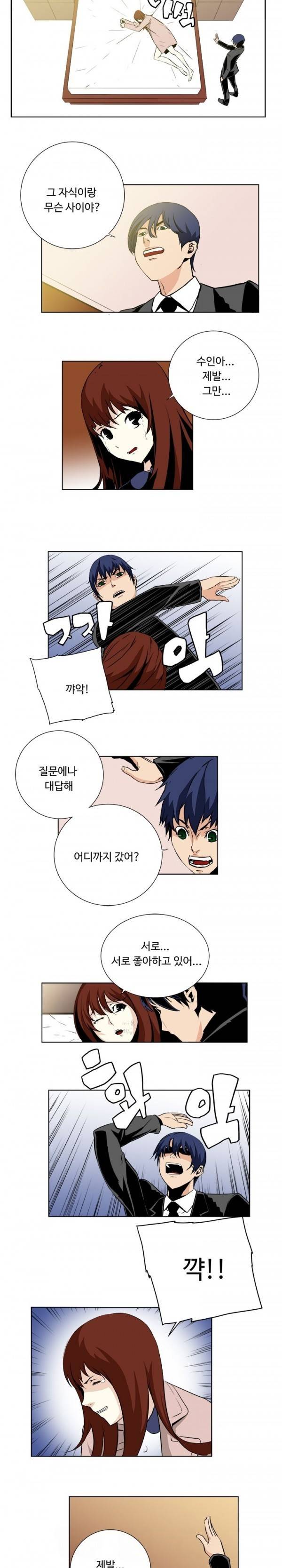 살인계약 21화 4