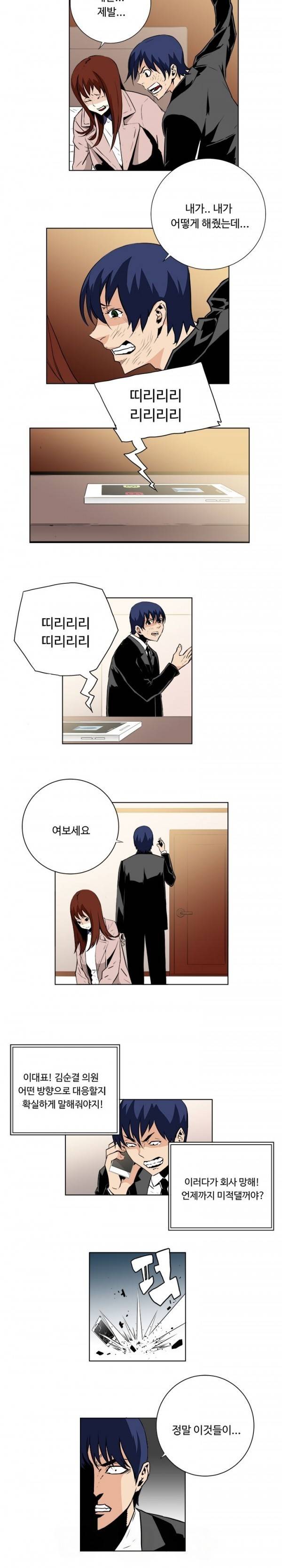 살인계약 21화 5