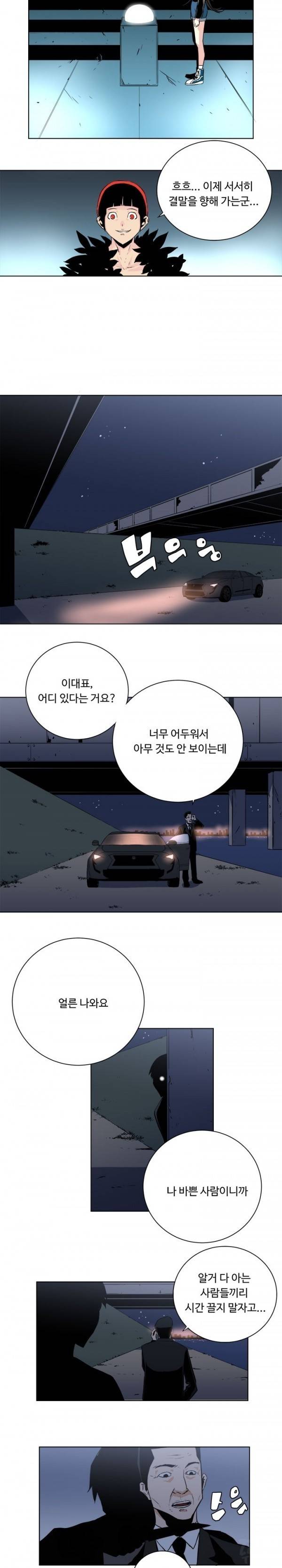 살인계약 21화 7