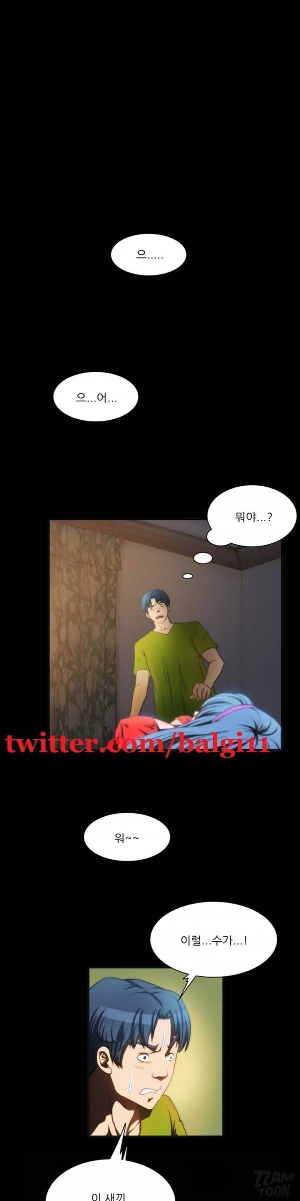 별나라 공주님 8화 1