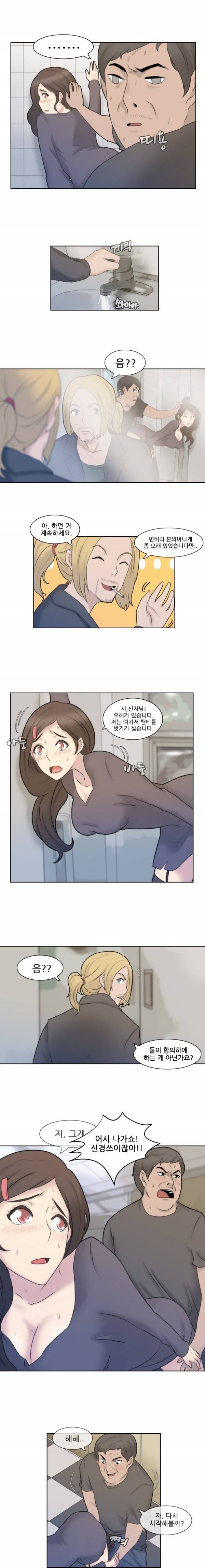 쾌락무녀 3화 3